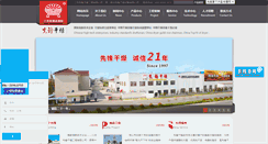 Desktop Screenshot of czxf.cn