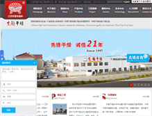 Tablet Screenshot of czxf.cn
